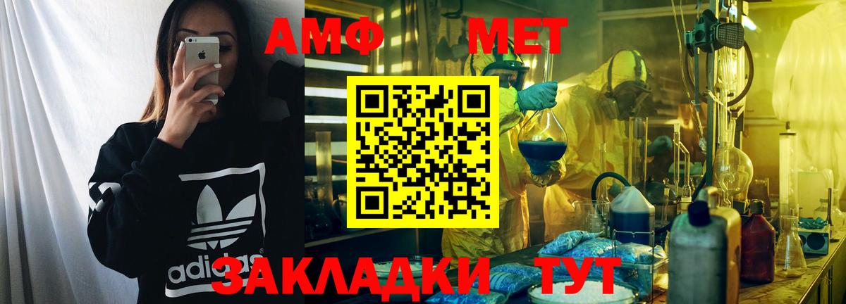 Амфетамин Розовый Рязань