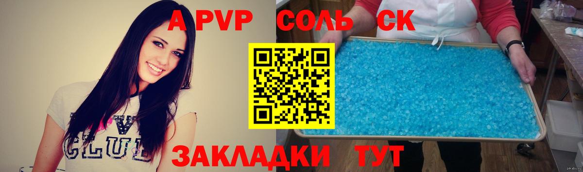 Рязань  Альфа ПВП мука  APVP  APVP СК  Альфа ПВП мука  купить наркоту  Вход с VPN 