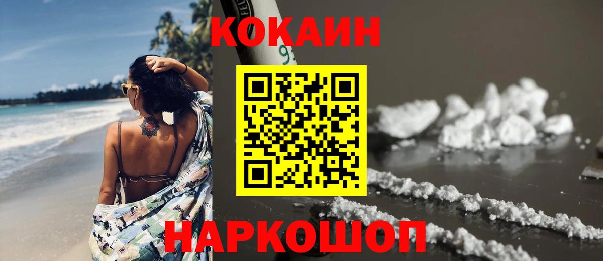 COCAIN  Вход с VPN  Рязань  Cocaine Боливия 