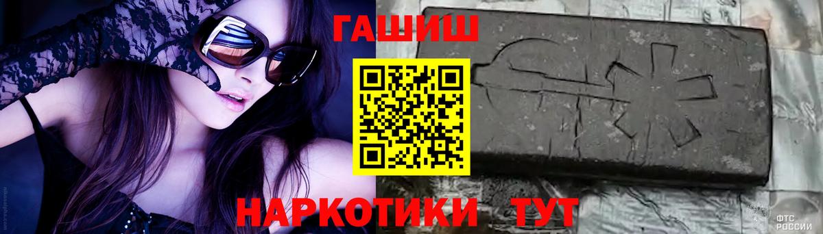 ГАШИШ хэш Рязань