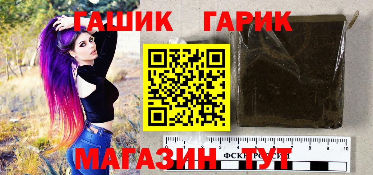 Гашиш хэш  ГАШ ice o lator  Вход с VPN  Гашиш  Рязань 