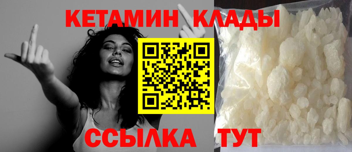 Рязань  Кетамин VHQ  Вход с VPN  КЕТАМИН VHQ 