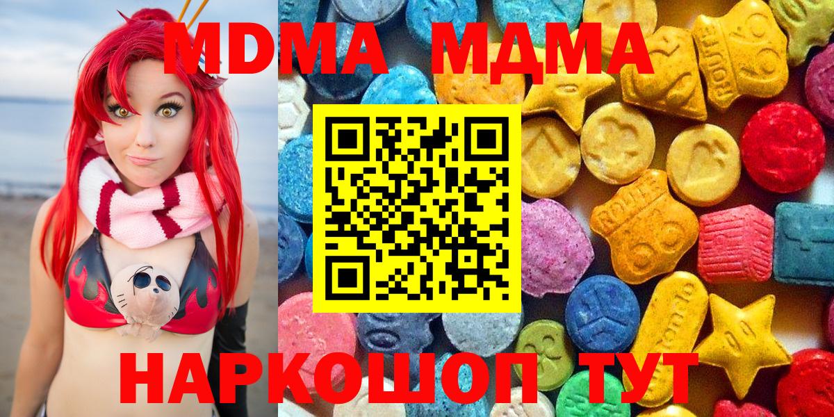 MDMA молли Рязань