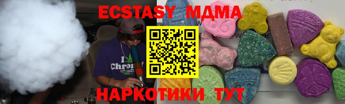 МДМА кристаллы  МДМА кристаллы  Рязань  Вход с VPN 