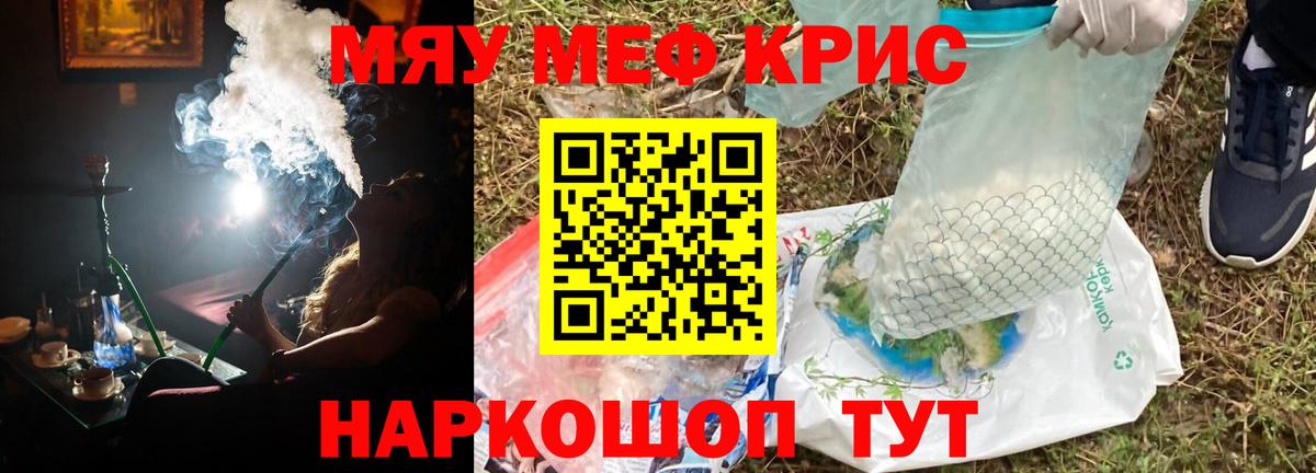 закладка  Мефедрон  Рязань  Вход с VPN  МЯУ-МЯУ кристаллы  МЕФ  МЯУ-МЯУ кристаллы 