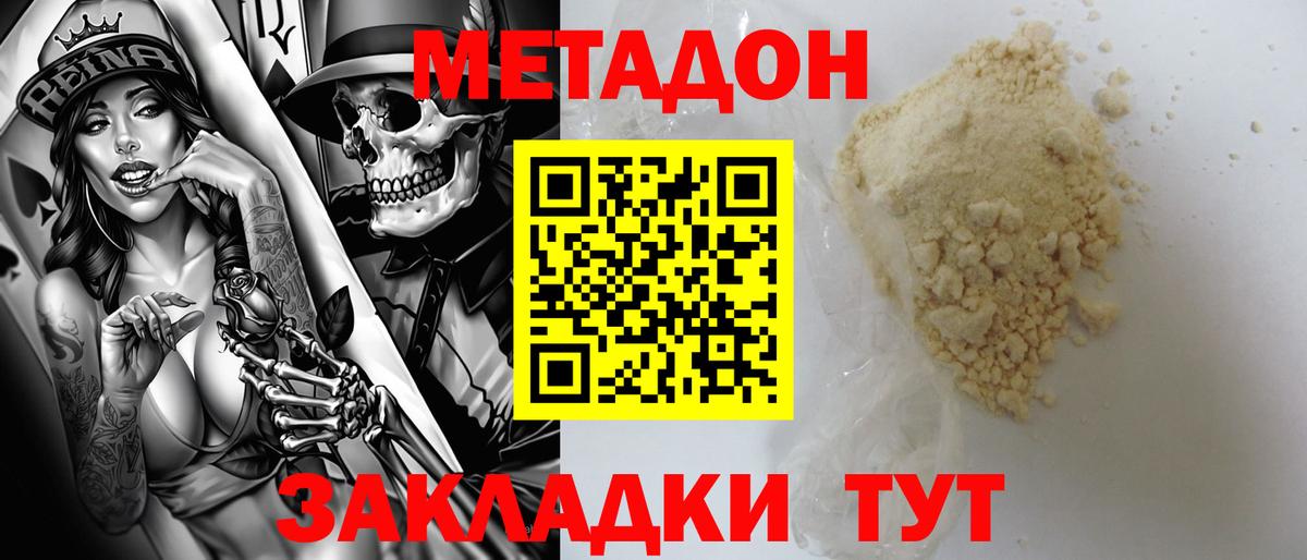 МЕТАДОН VHQ  Вход с VPN  Метадон белоснежный  Рязань 