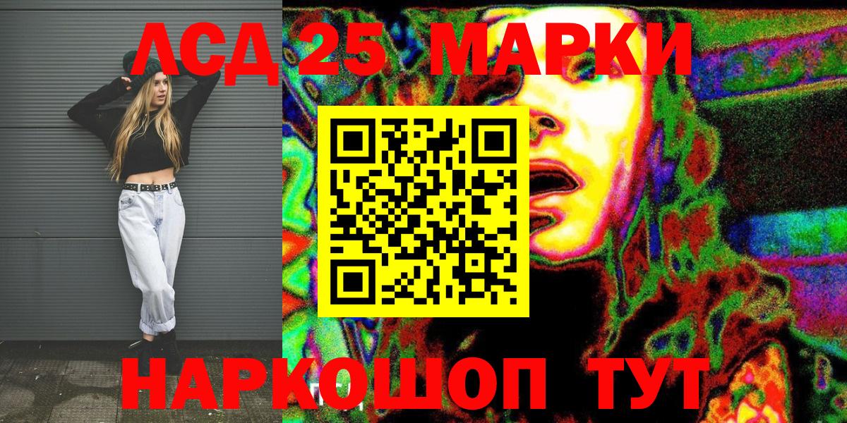 Марки 25I-NBOMe 1,5мг Рязань
