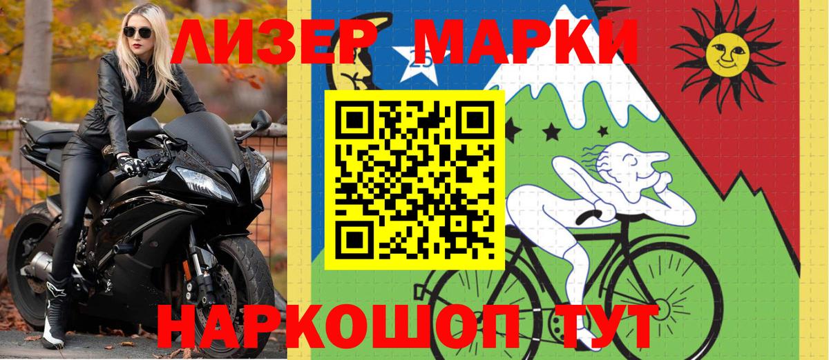 Рязань  Марки NBOMe 1500мкг  Марки NBOMe  Вход с VPN 