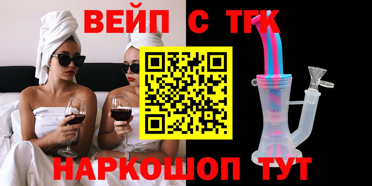 Дистиллят ТГК гашишное масло Рязань