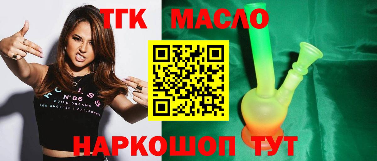 omg ССЫЛКА  Дистиллят ТГК гашишное масло  Вход с VPN  Дистиллят ТГК гашишное масло  Рязань 